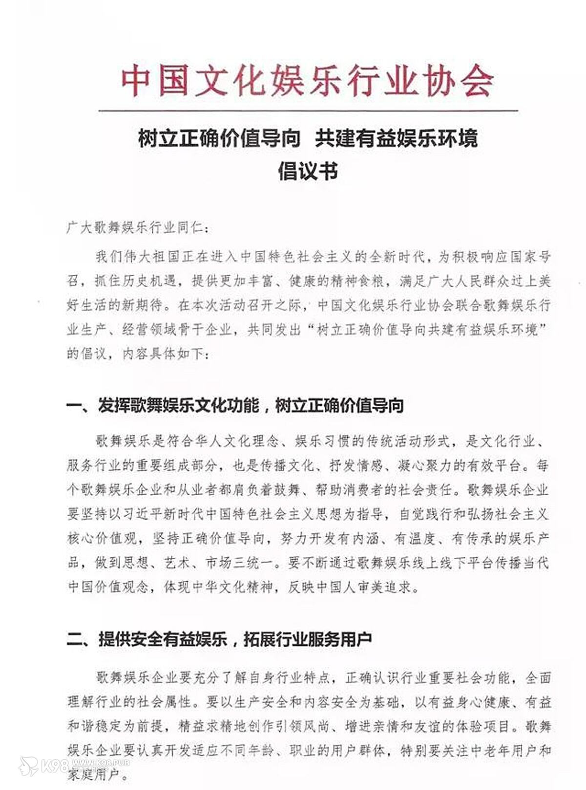 2019歌舞娱乐行业盛会现场图4