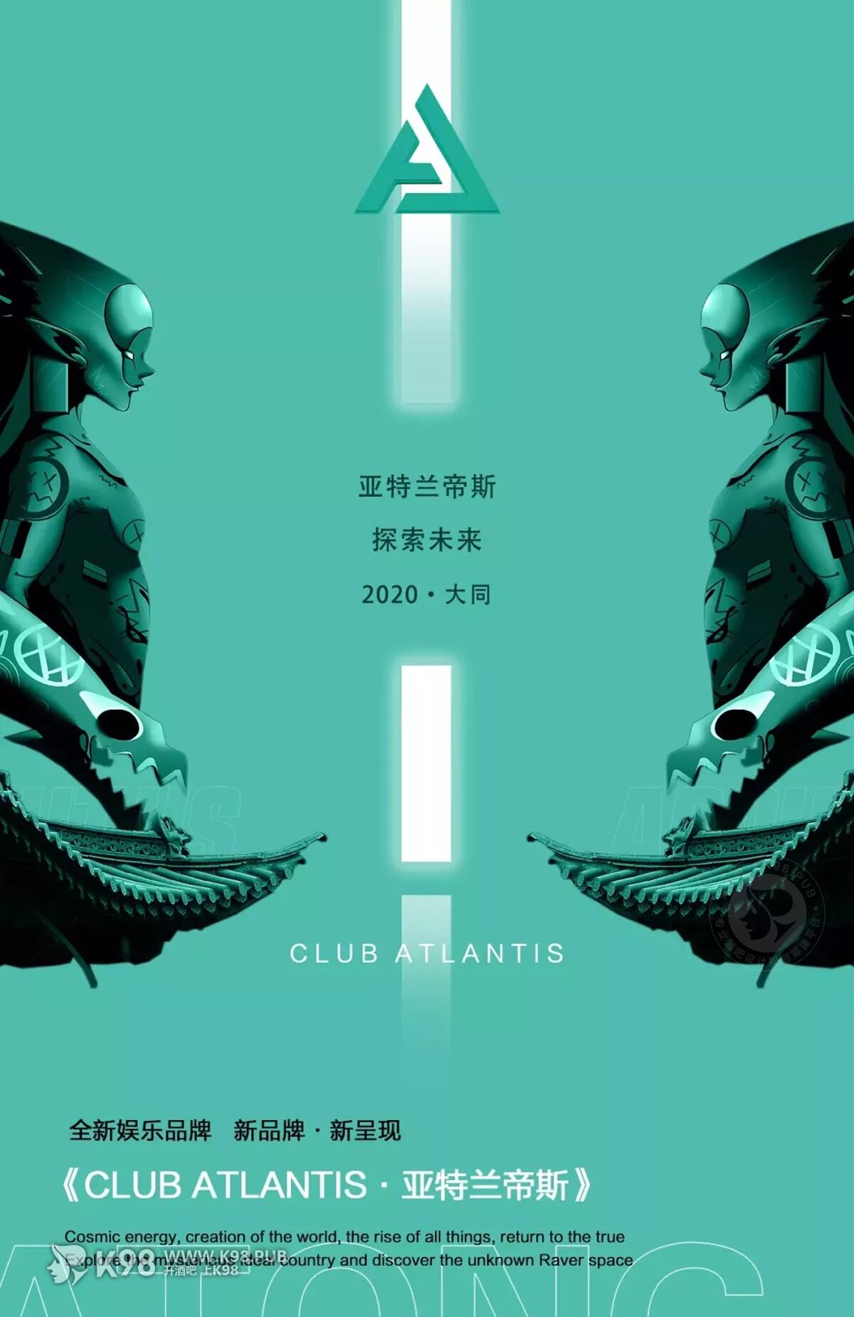 CLUB ATLANTIS海报图